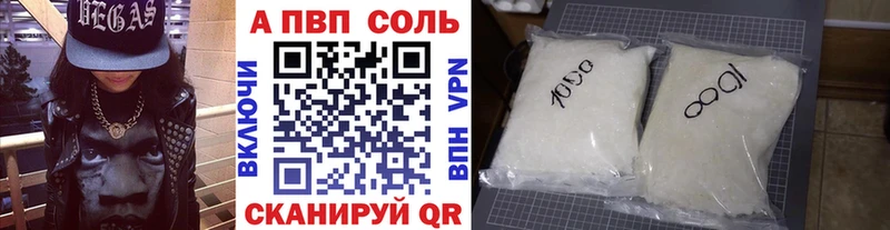 Alfa_PVP мука  Ковылкино 
