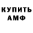МЕТАМФЕТАМИН винт Fantt