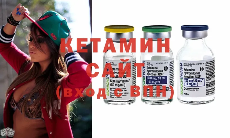 КЕТАМИН ketamine Ковылкино