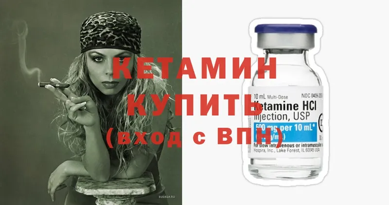 Кетамин ketamine  Ковылкино 