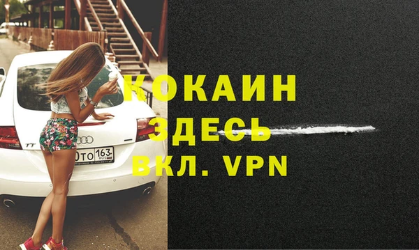 кокаин Новокубанск