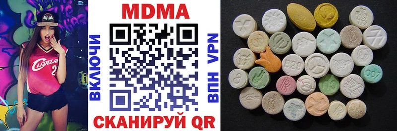 MDMA кристаллы  закладка  hydra ONION  Ковылкино 