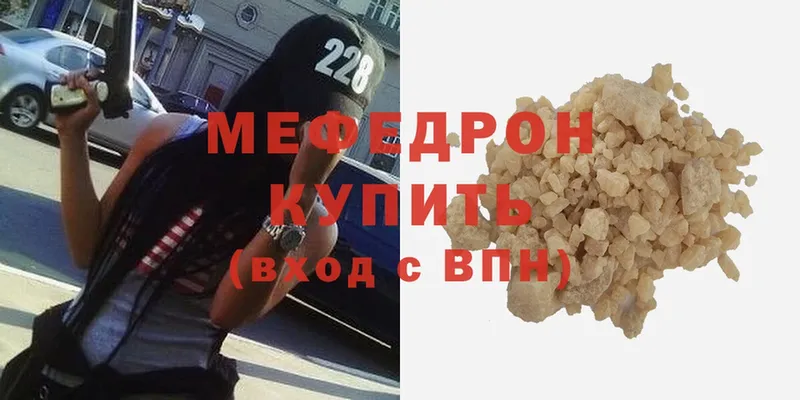 МЯУ-МЯУ mephedrone  как найти наркотики  Ковылкино 