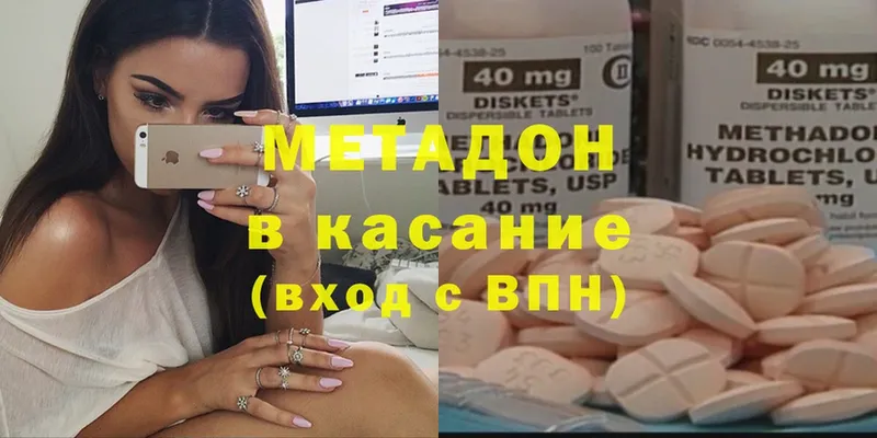 Метадон белоснежный  Ковылкино 