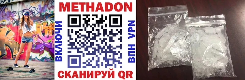 купить наркоту  Ковылкино  Метадон VHQ 